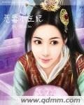 恶毒小王妃